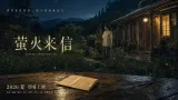Fantasy movie poster 5