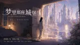 Fantasy movie poster 2