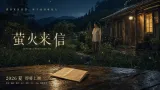 Fantasy movie poster 5